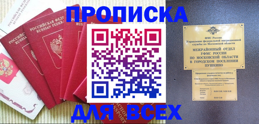 регистрация для школы в Забайкальском крае