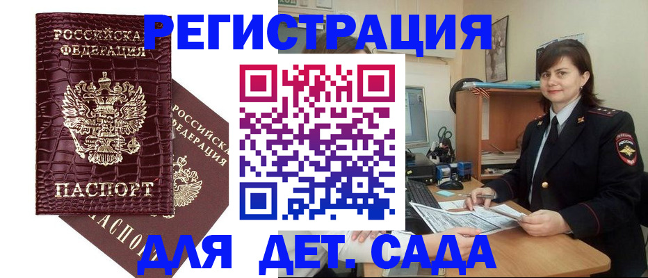 регистрация в Забайкальском крае
