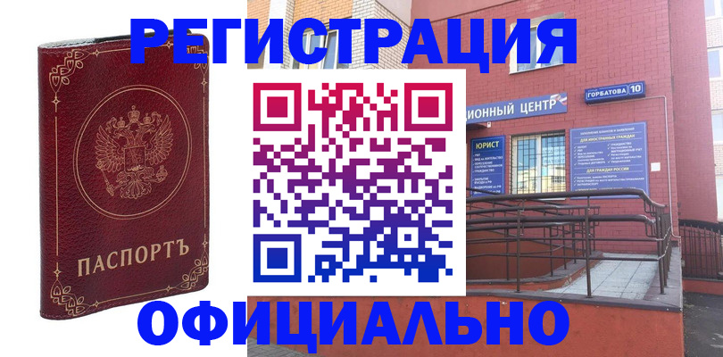 прописка 2025 в Забайкальском крае