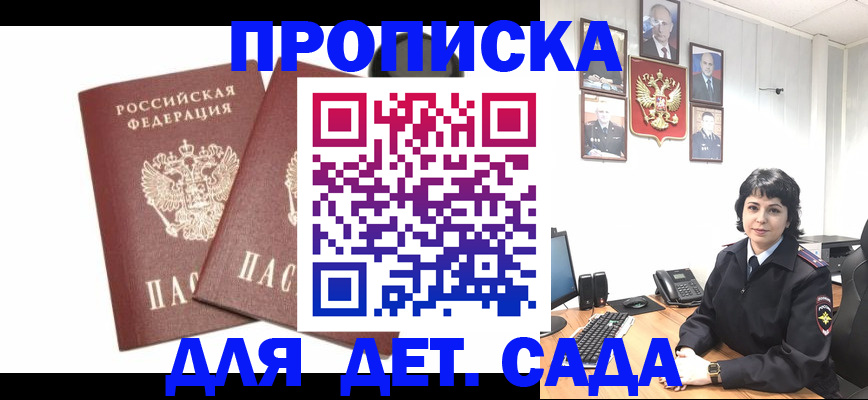 прописка для военкомата в Забайкальском крае